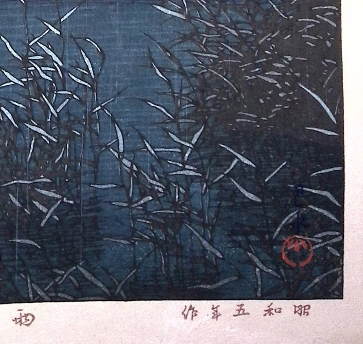 Hasui - Omiya in the Rain