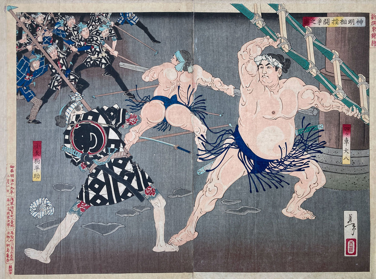 Yoshtoshi - Fighting of Firemen and Sumo Wrestlers