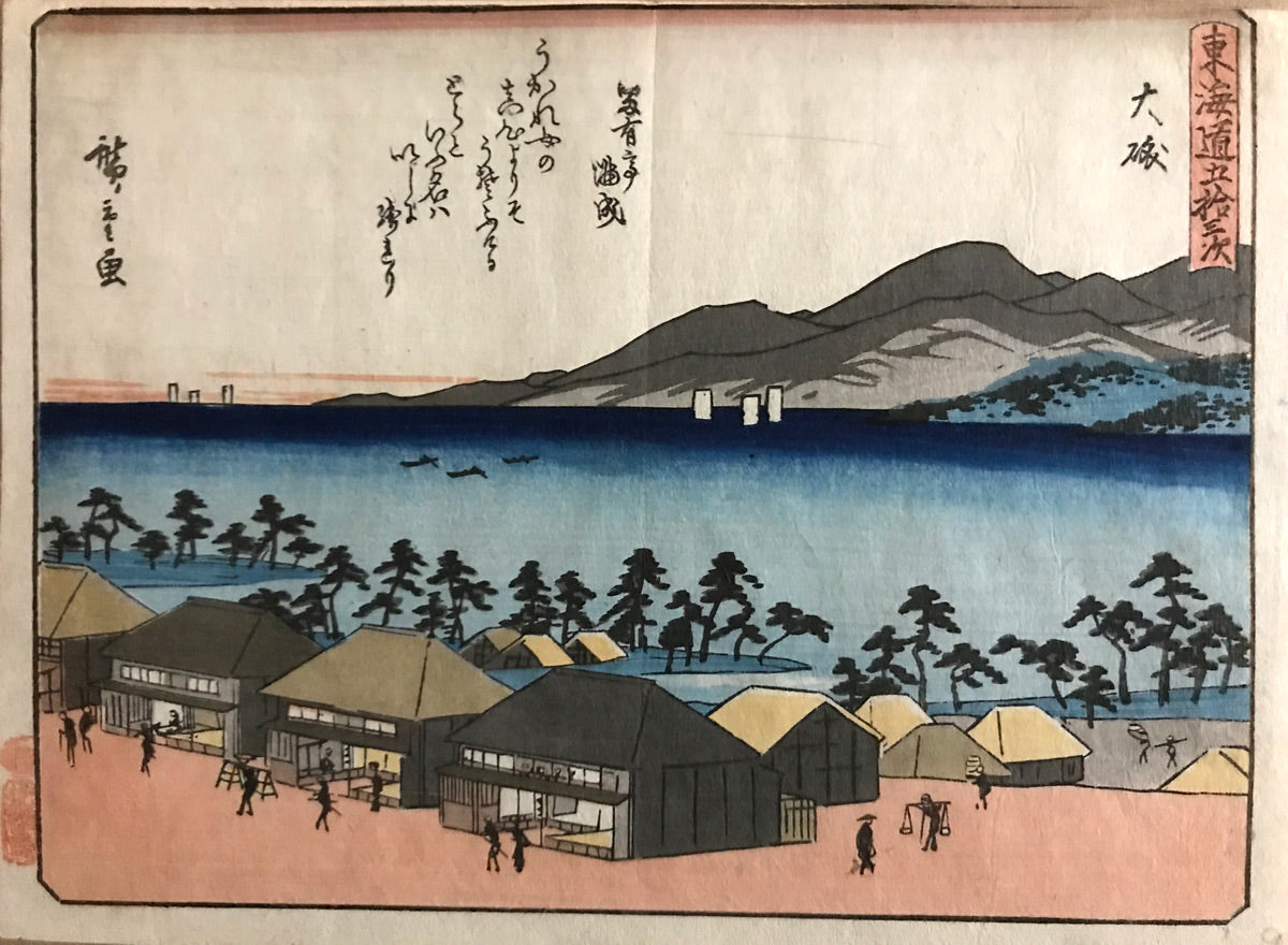 Oiso Kyoka tokaido