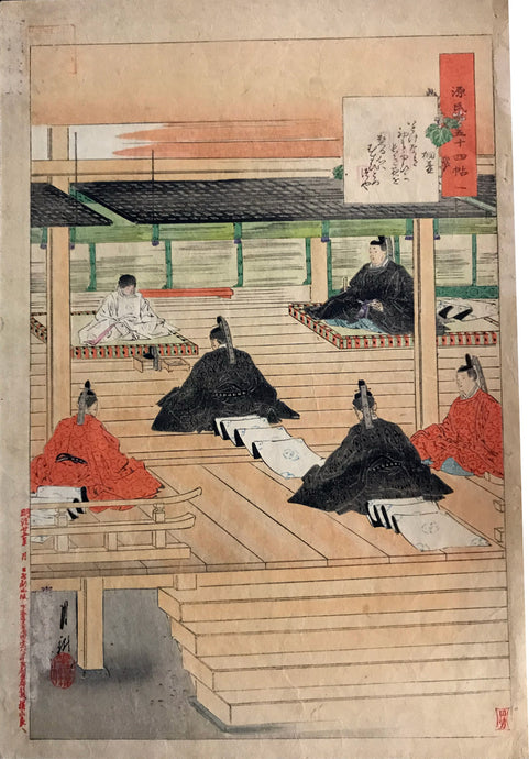 Fifty-four Chapters of the Tale of Genji Kiritsubo