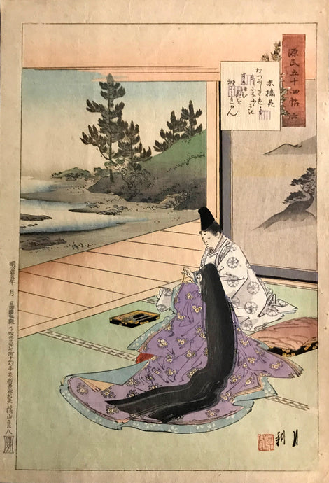 Fifty-four Chapters of the Tale of Genji