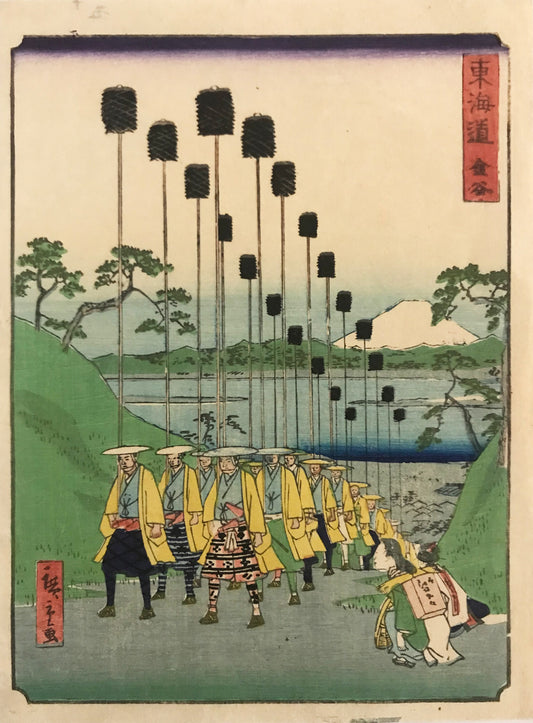 Hiroshige II - Kanaya