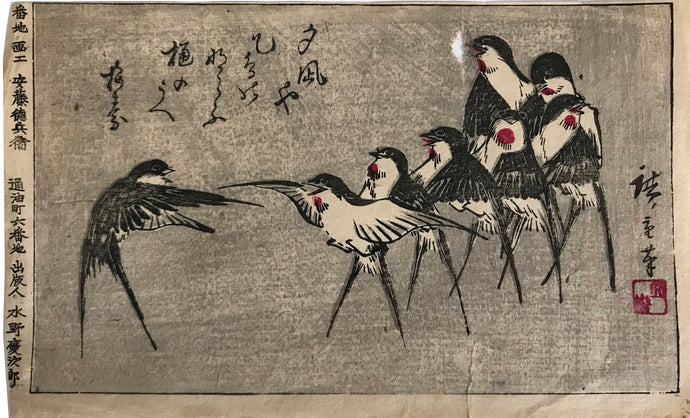 Hiroshige III - Swallow Chorus