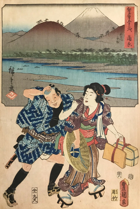 Kunisada & Hiroshige - Yadohiki - Twin Brushes