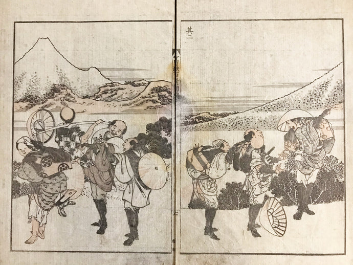 The Appearance of Hoeizan hokusai