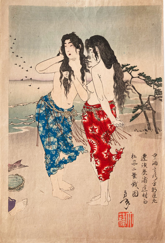 Salt Water Carriers - Murasame and Matsukaze