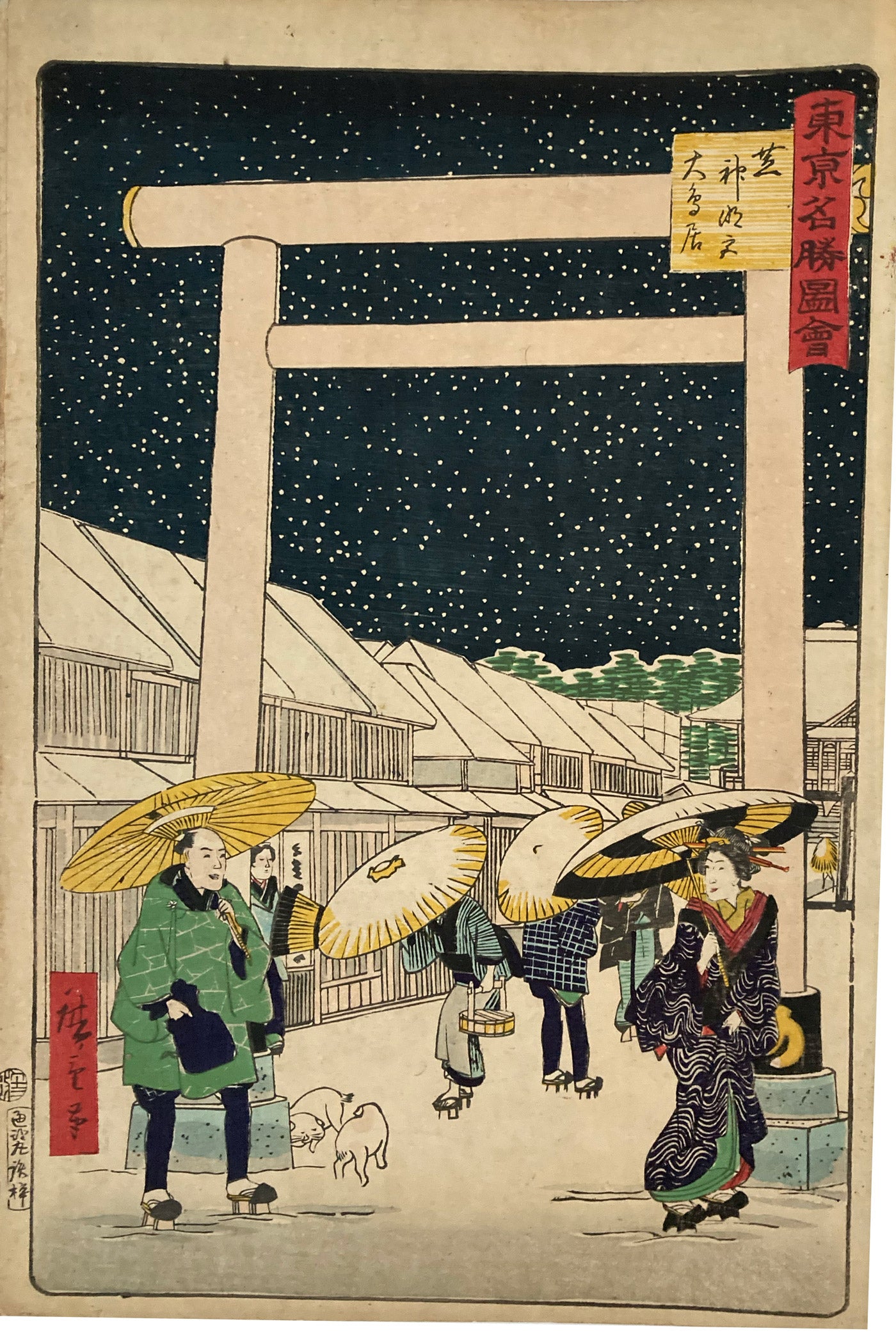 Great Torii Gate at Shiba Shinmei Shrine