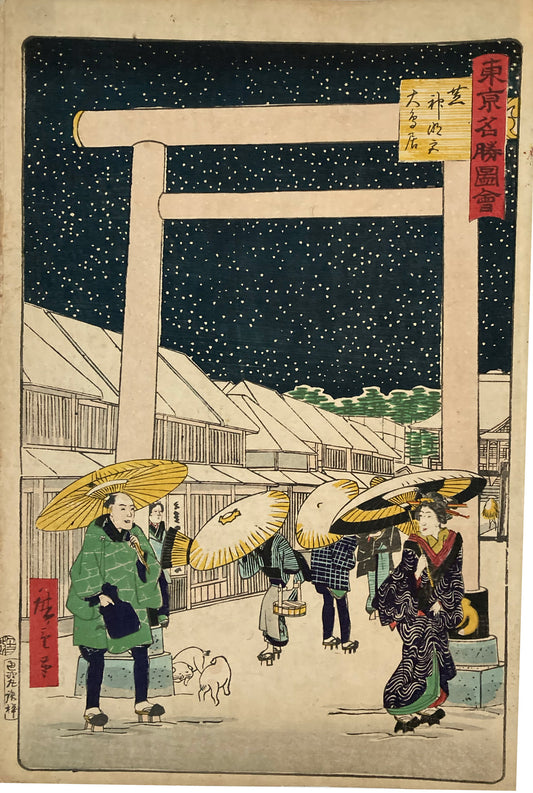 Great Torii Gate at Shiba Shinmei Shrine