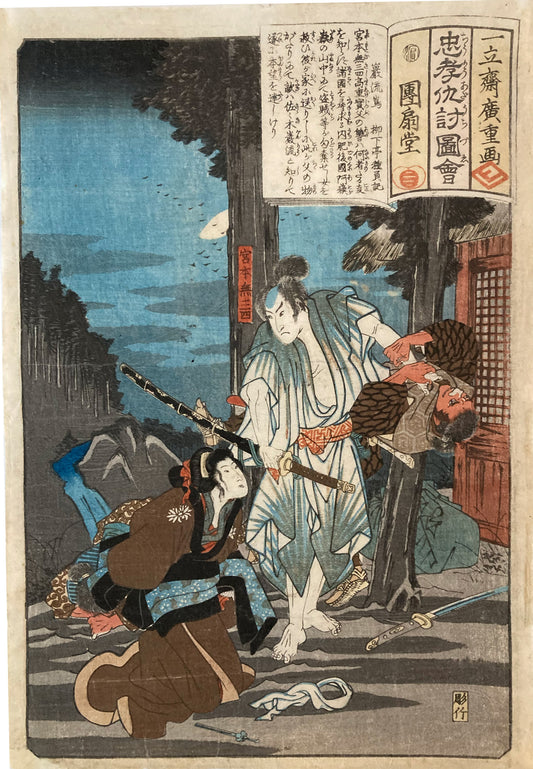 Miyamoto Musashi saving a woman