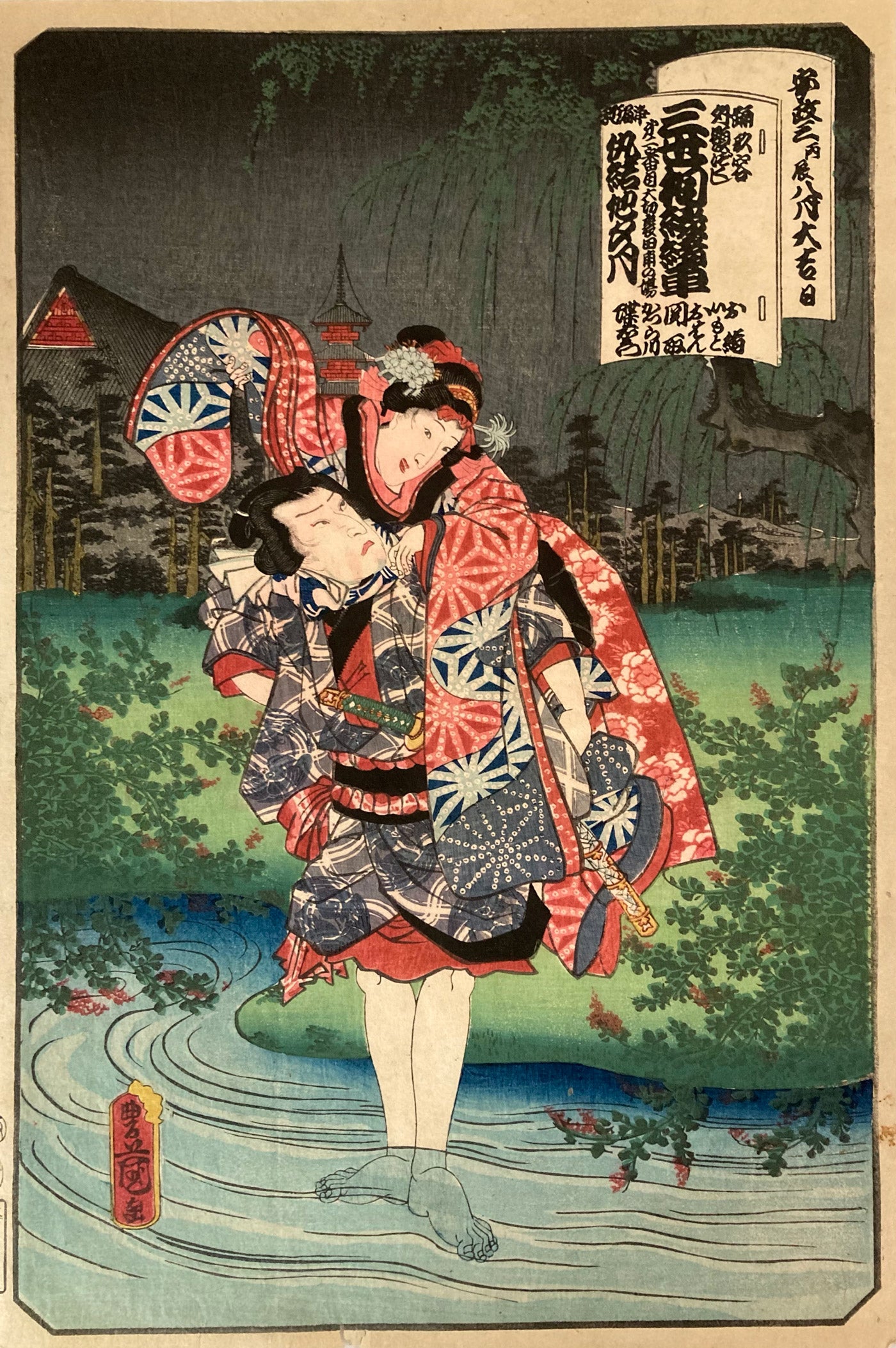 Toyokuni / Kunisada III