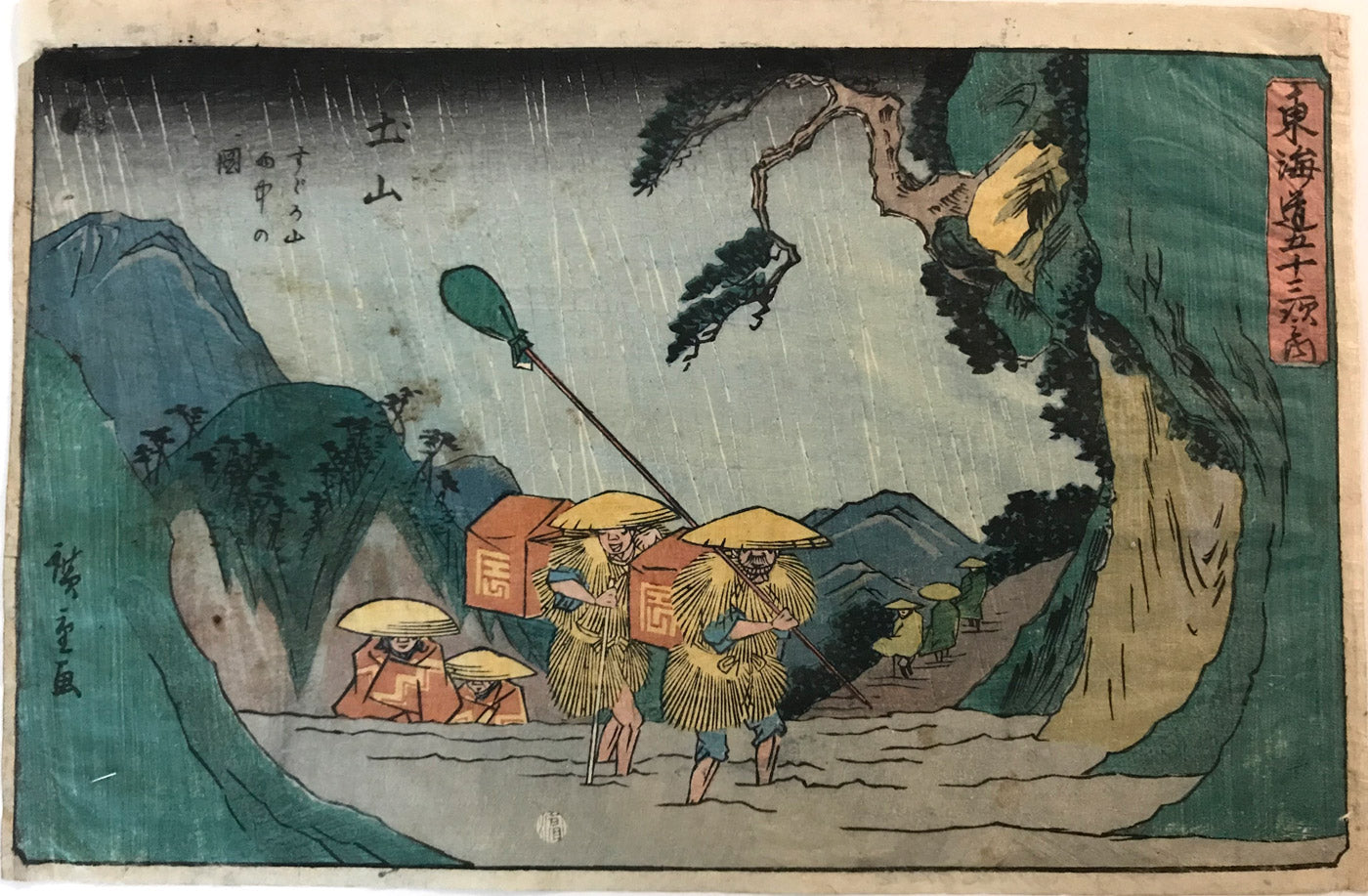 Tsuchiyama: The Suzuka Mountains in the Rain