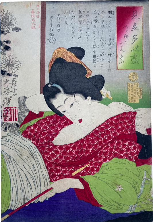 見立多以尽 yoshitoshi