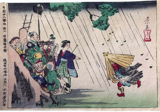 Hiroshige III - Gods Seek Shelter