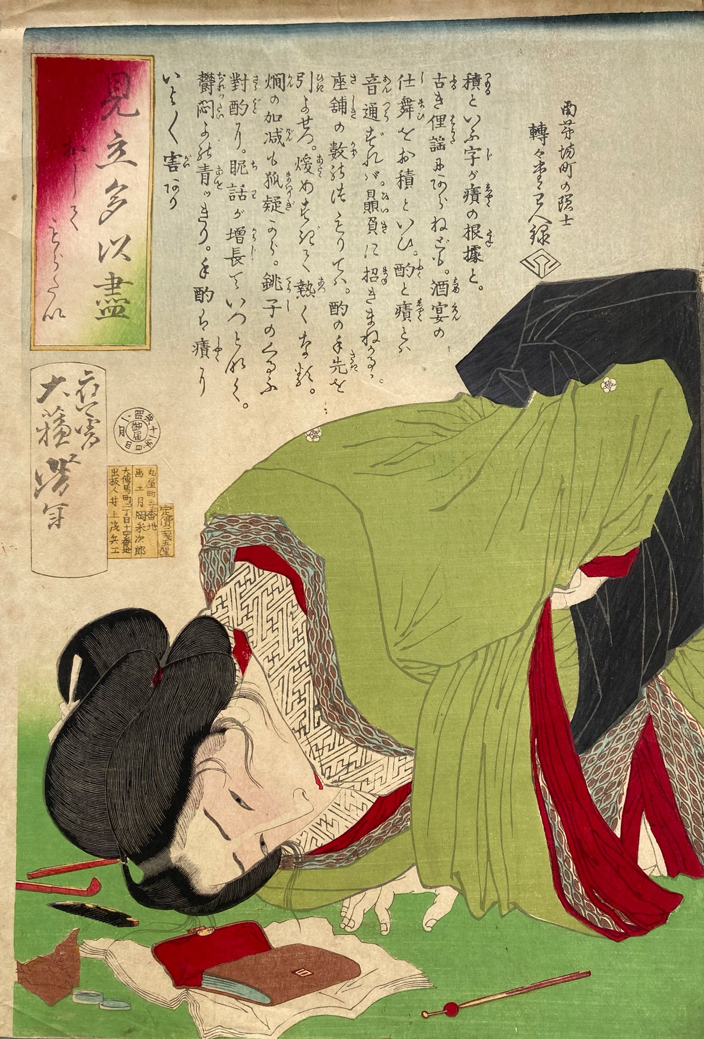 見立多以尽 おしてもらいたい 