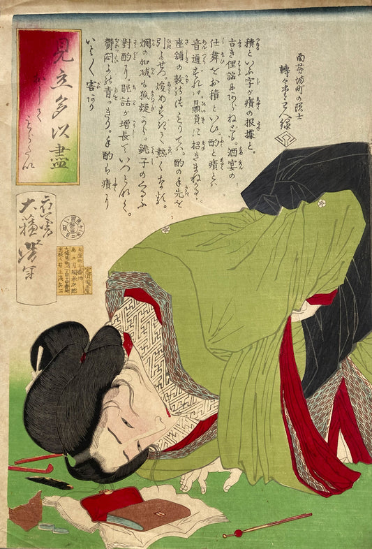 見立多以尽 おしてもらいたい 