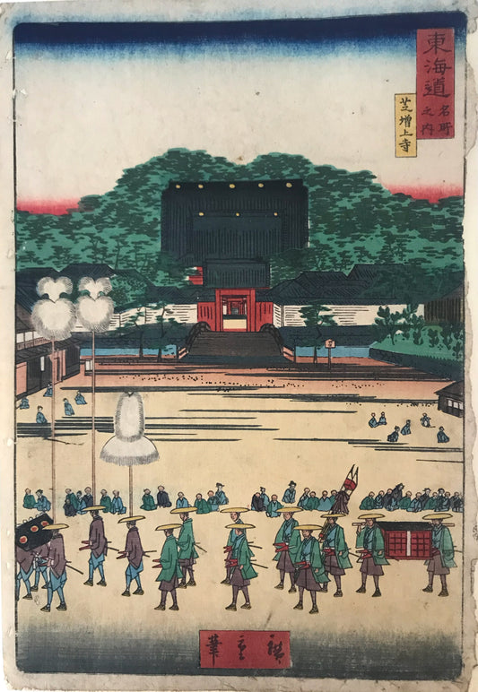 Hiroshige II Processional Tokaido