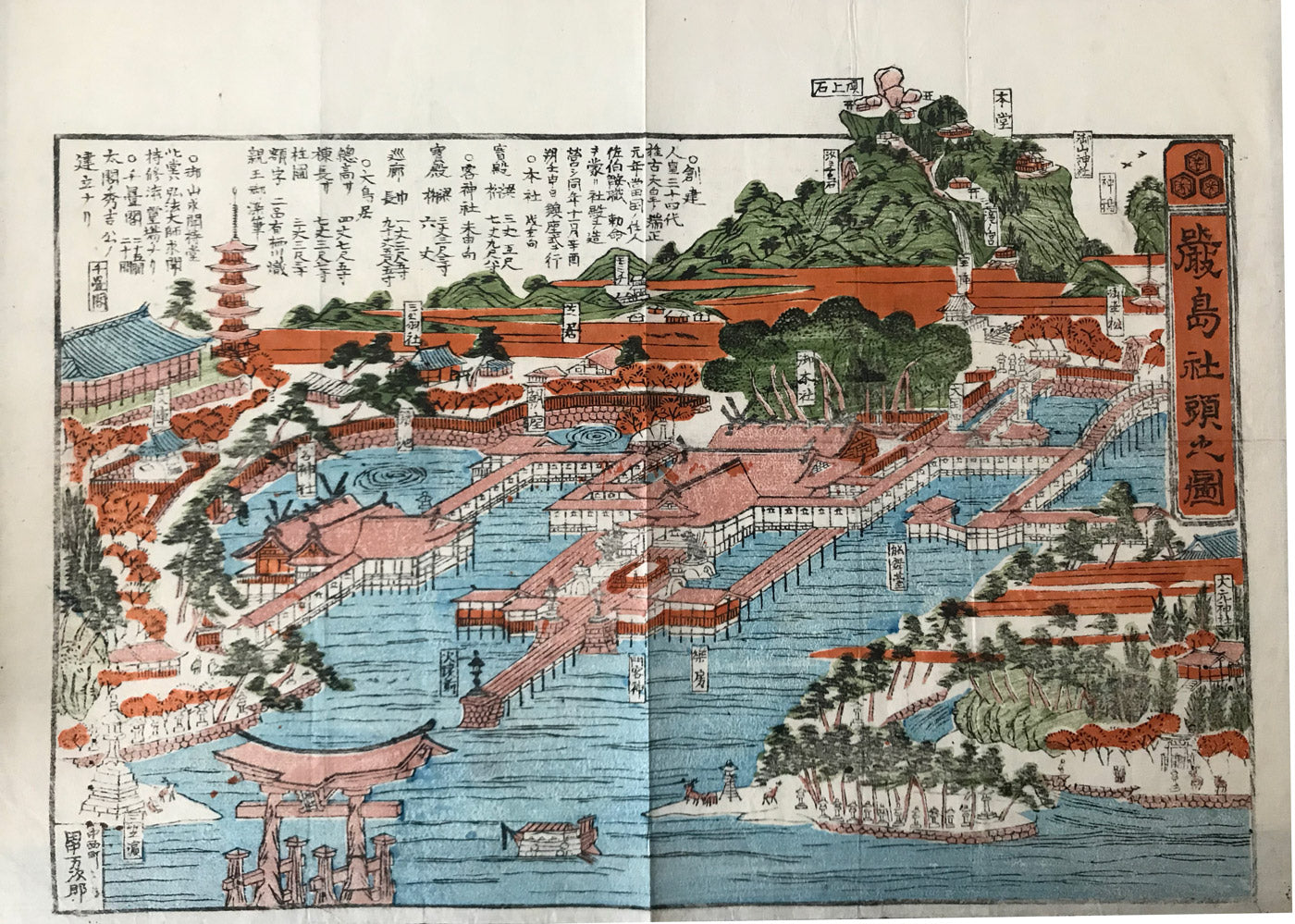 Panoramic view of itsukushima Map Japan