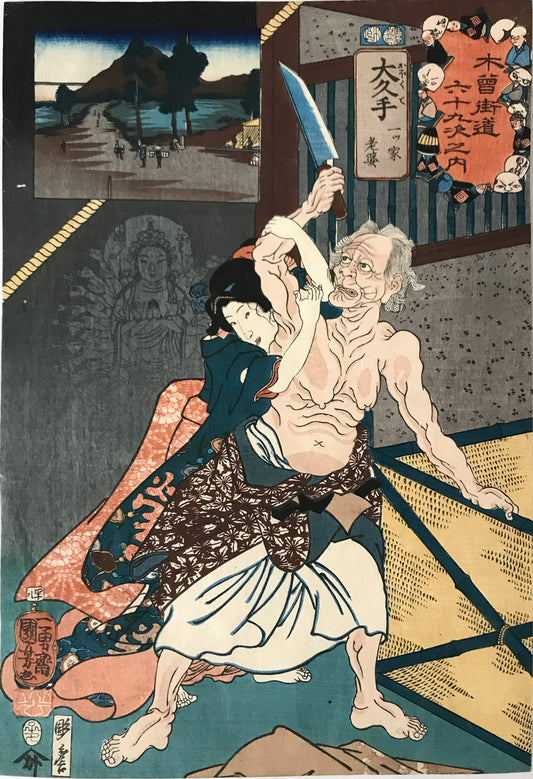 Okute: The Old Woman of the Lone House