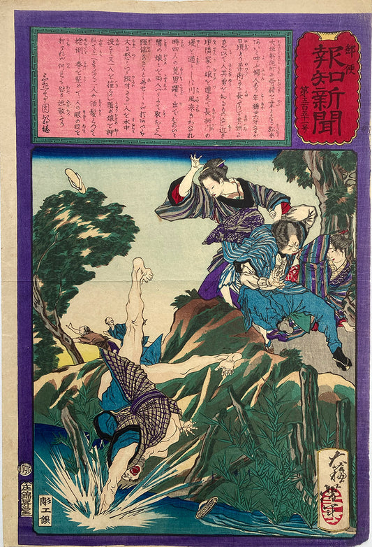 Matsumoto Ai, a female bonesetter in Osaka