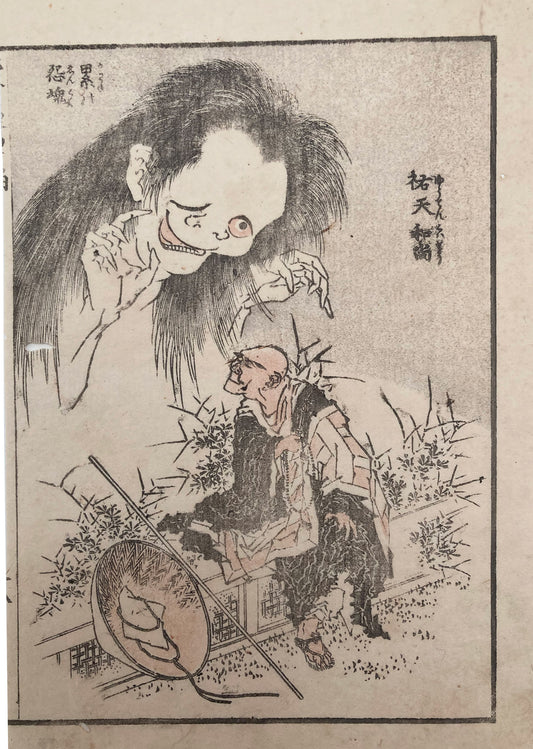 Hokusai Manga - Ghost