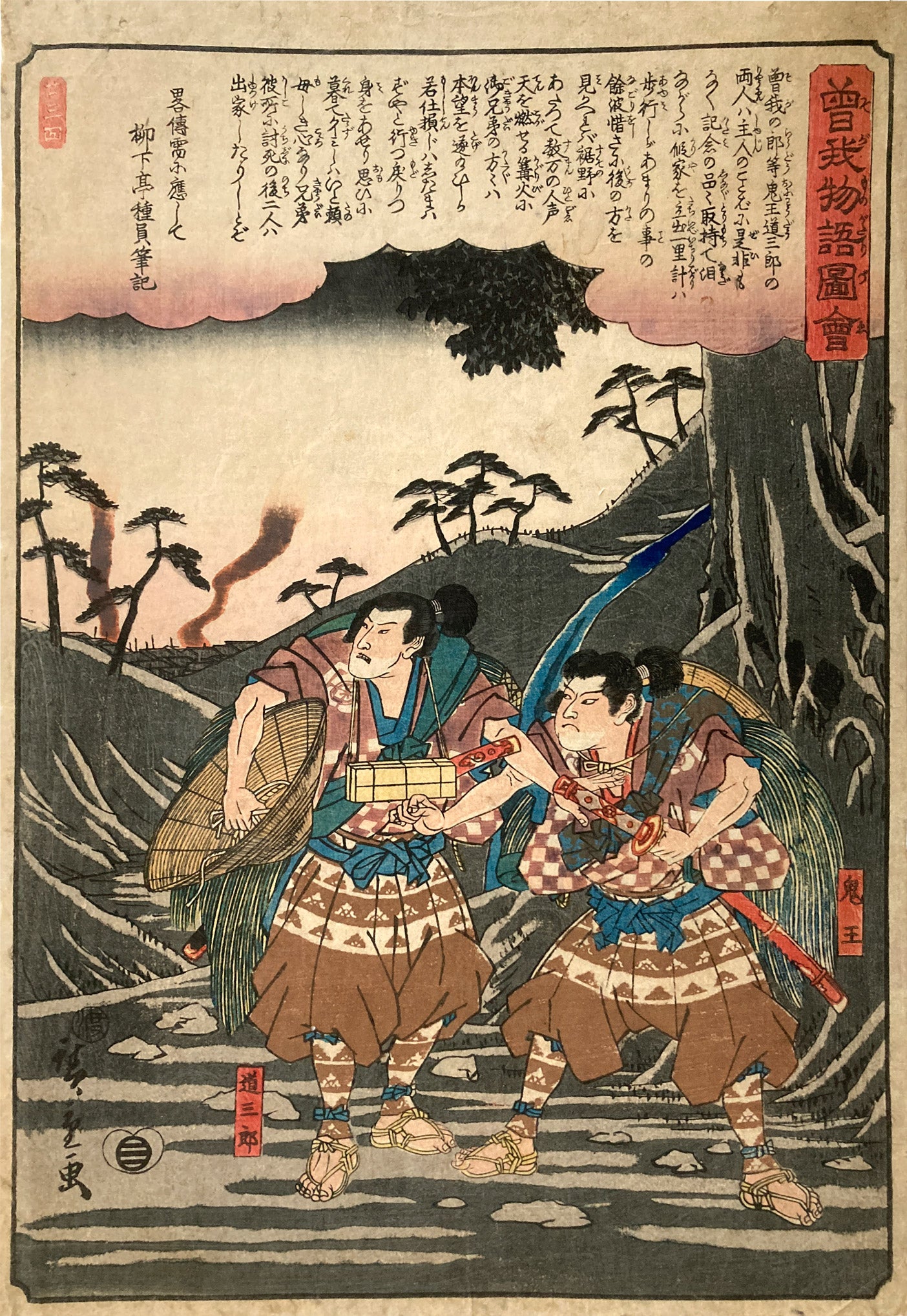 Tale of Soga Brothers - Oni-o and Dosaburo