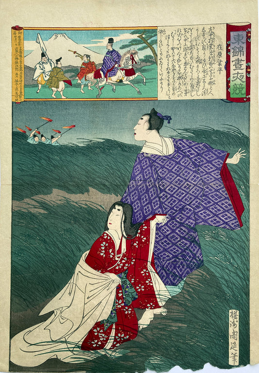 Azuma Nishiki Chuya Kurabe