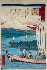 Tōkai meisho kaisei dōchūki