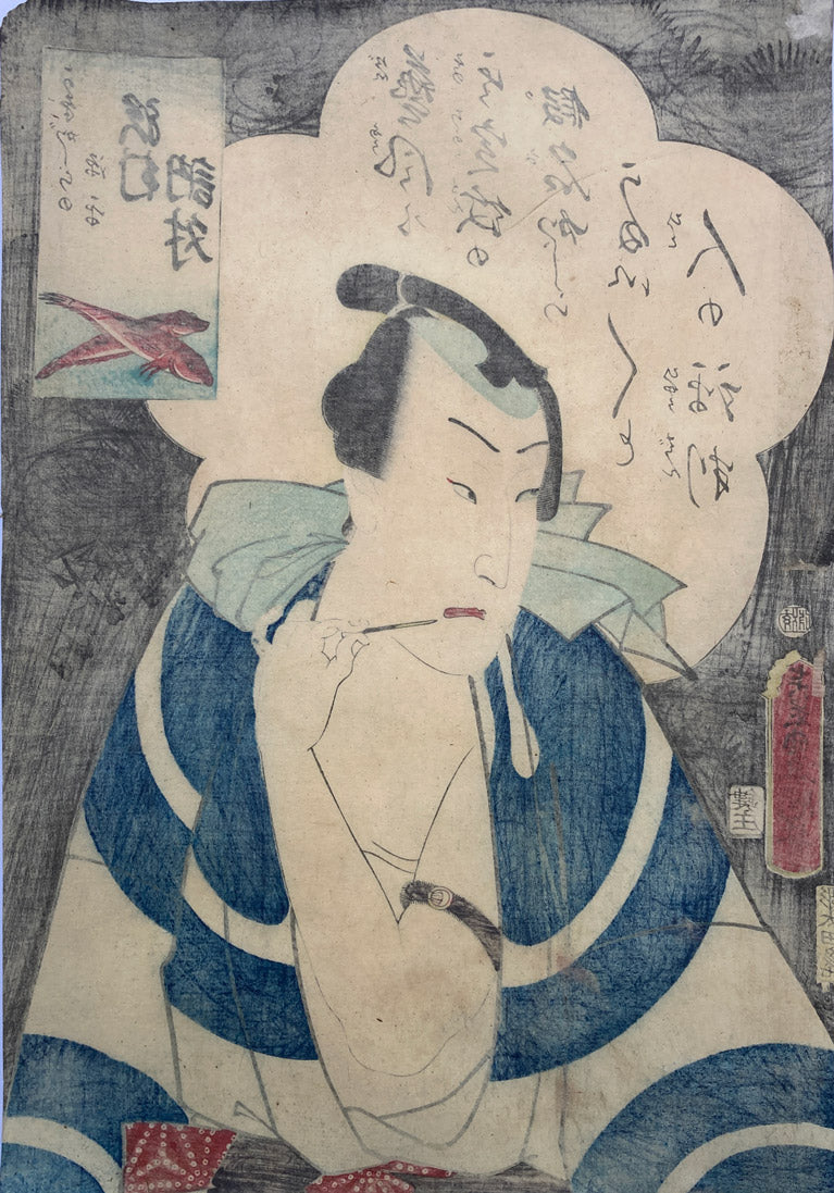 Kunisada - Sawamura Tossho II