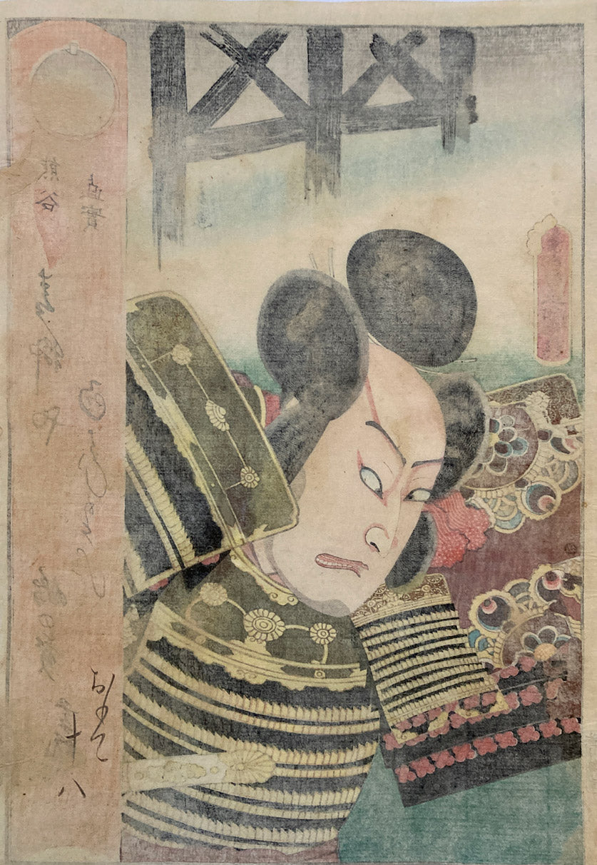 Kunisada - Actors With Poems