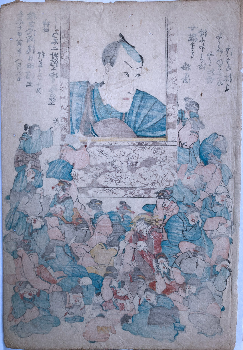 Kuniyoshi: Female Admirers Weeping before a Memorial Portrait of the Actor Ichikawa Danjiro VIII