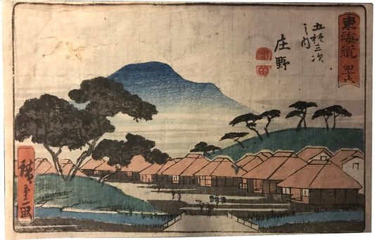 Aritaya Tokaido