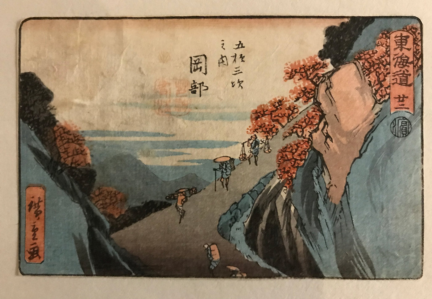 Aritaya Tokaido