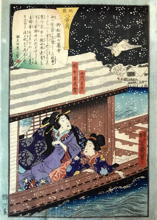 Eight Views of Ryogoku: Evening Snow at Ofunagura