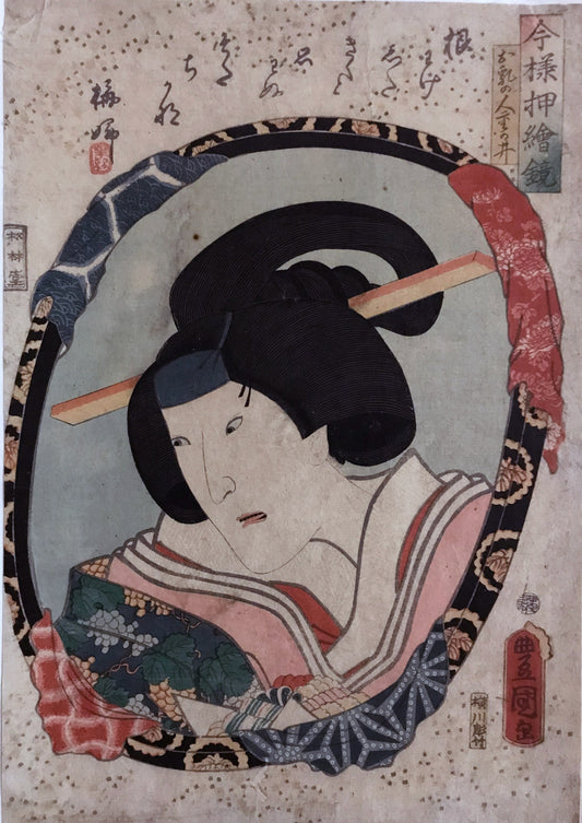 Kunisada - Imayo Oshi-e Kagami - Onoe Kikugoro IV