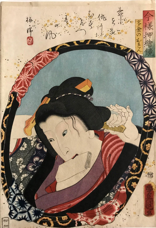 Utagawa Kunisada, (Toyokuni III)