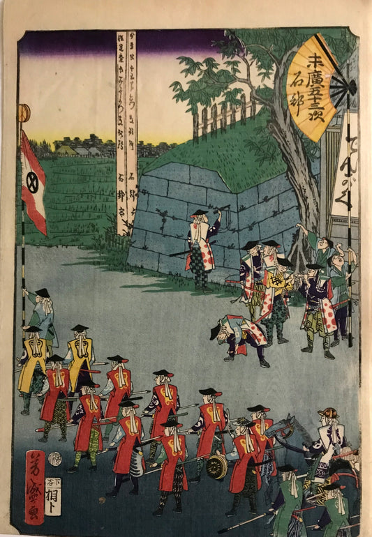 Utagawa Yoshimori - Ishibe