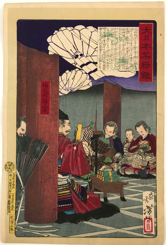 Kusunoki Masashige reads to his troops at Shitennoji Temple.