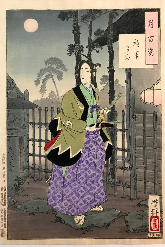 The Gion District yoshitoshi