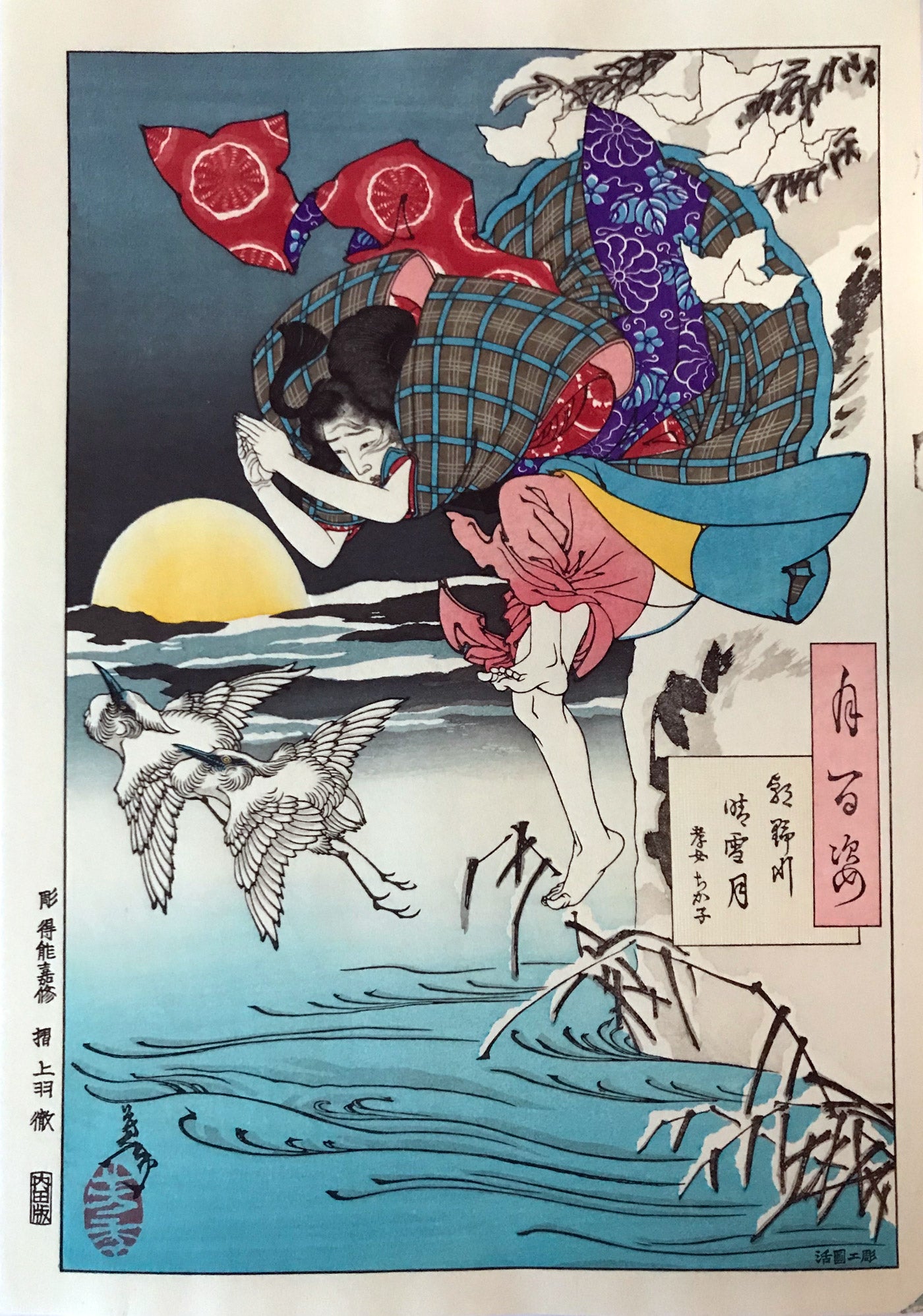 Moon of Pure Snow at Asano River