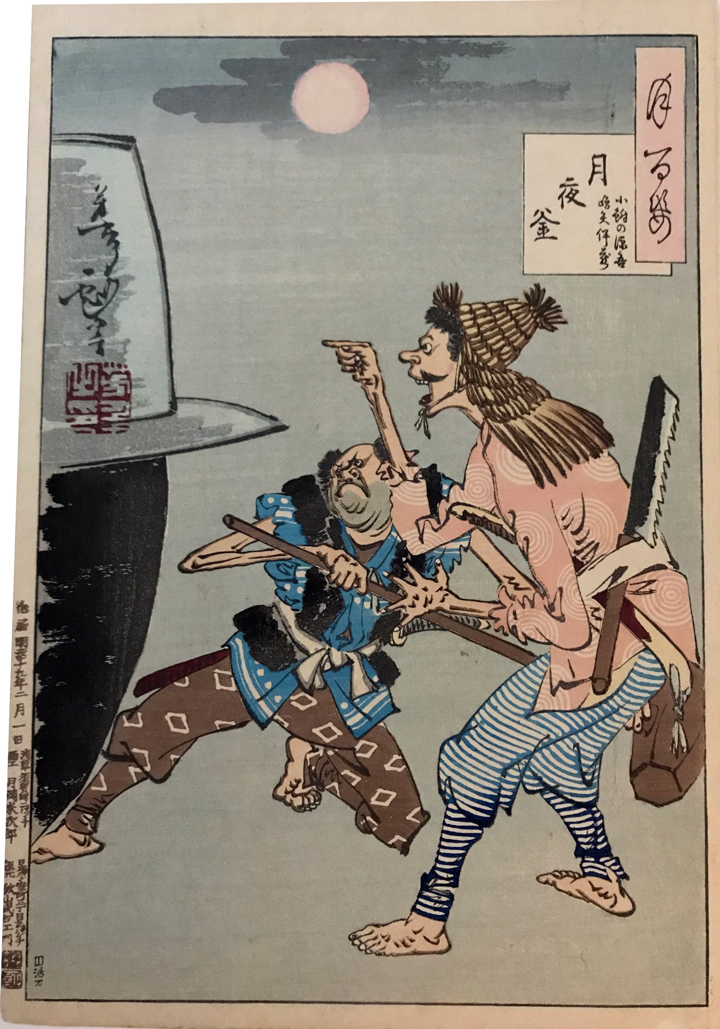 An Iron Cauldron and the Moon at Night