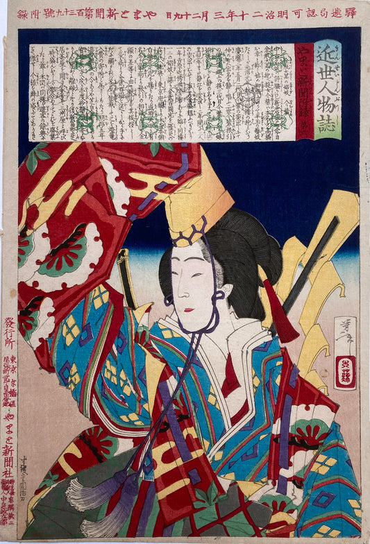 Imamurasaki, a courtesan of the Kimpei Daikiku house