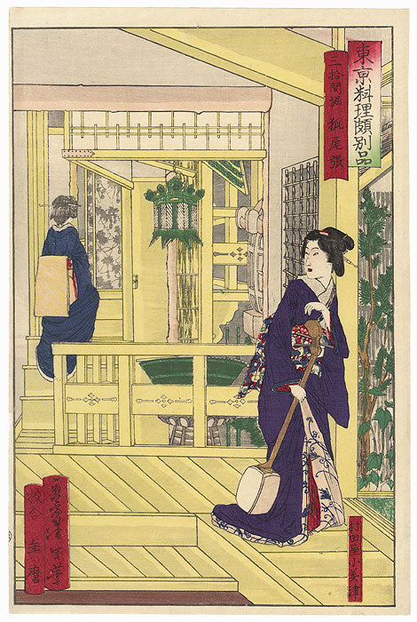 The Kitsune Owari Restaurant at Sanjugenbori