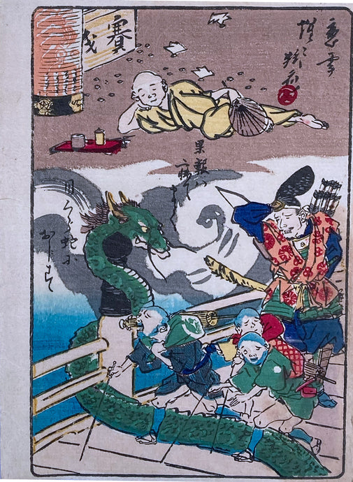 Kawanabe Kyosai Illustrated Book Print