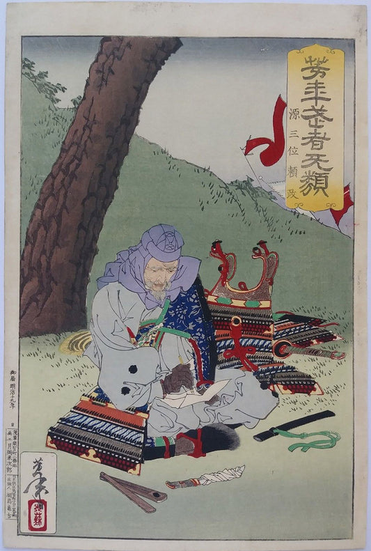 Genzammi Yorimasa kneeling by a tree