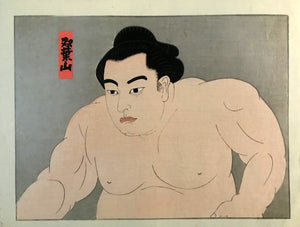 Gihachiro Okuyama sumo